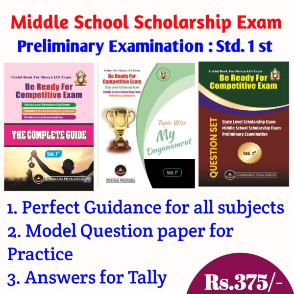 Complete Study Material For Scholarship Exam 1st Standard English Medium