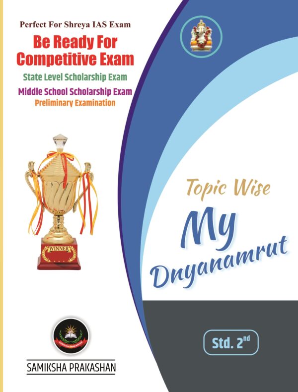 2nd Standard English Medium Study Material For Scholarship Exam - Image 2