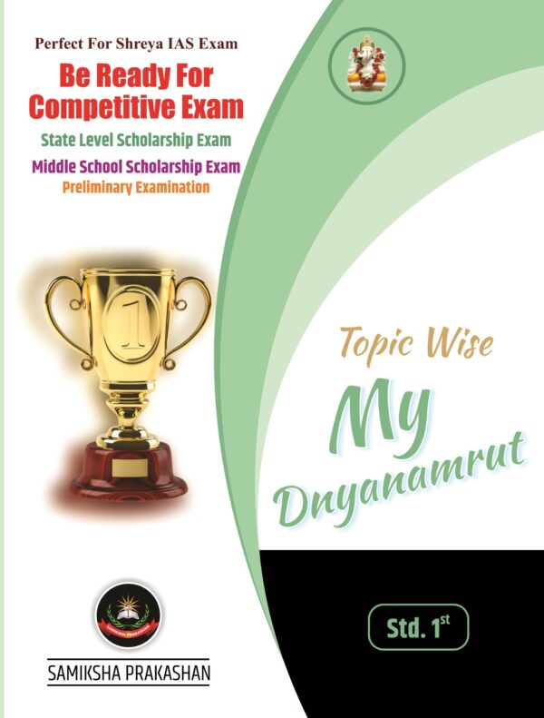 Complete Study Material For Scholarship Exam 1st Standard English Medium - Image 4