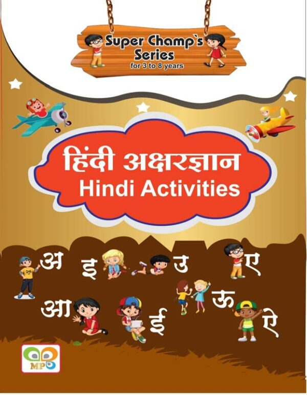 Hindi Activities Book for Kids