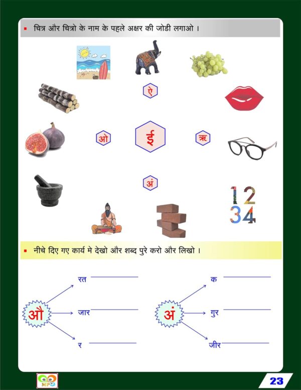 Hindi Activities Book for Kids - Image 3