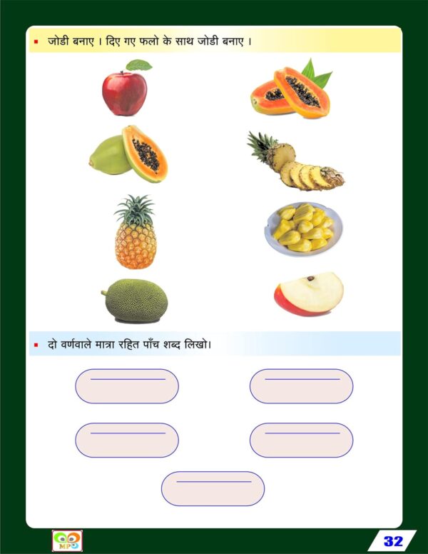 Hindi Activities Book for Kids - Image 2