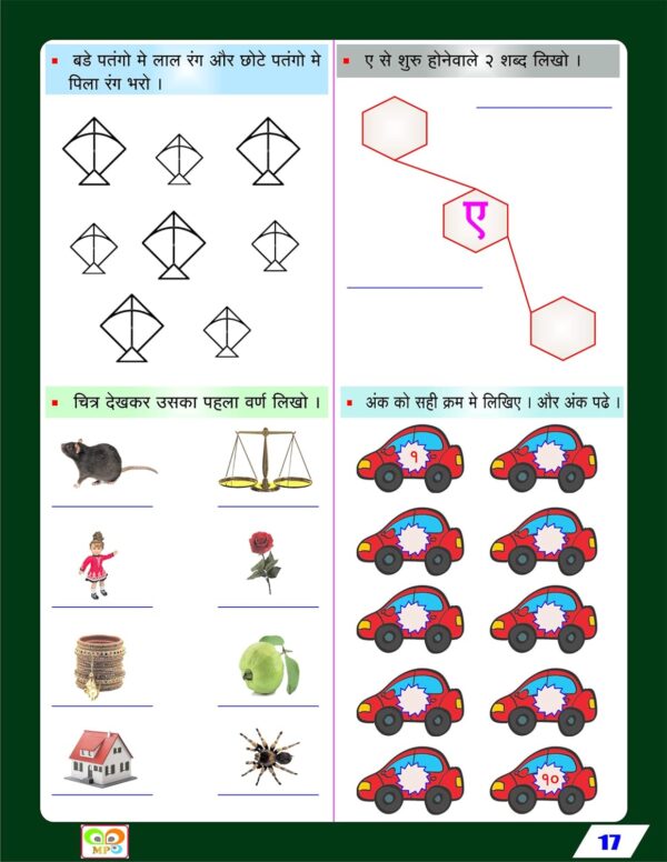 Hindi Activities Book for Kids - Image 4