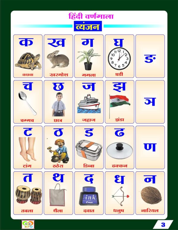 Hindi Activities Book for Kids - Image 5