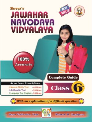 English JAWAHAR NAVODAYA VIDYALAYA